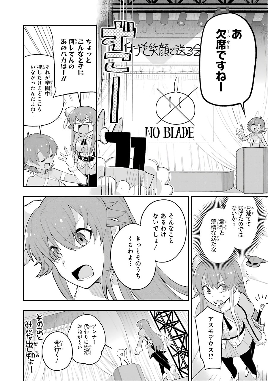 Eiyuu Kyoushitsu Chap 11 - Next Chap 12