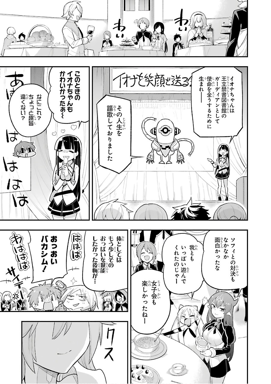 Eiyuu Kyoushitsu Chap 11 - Next Chap 12