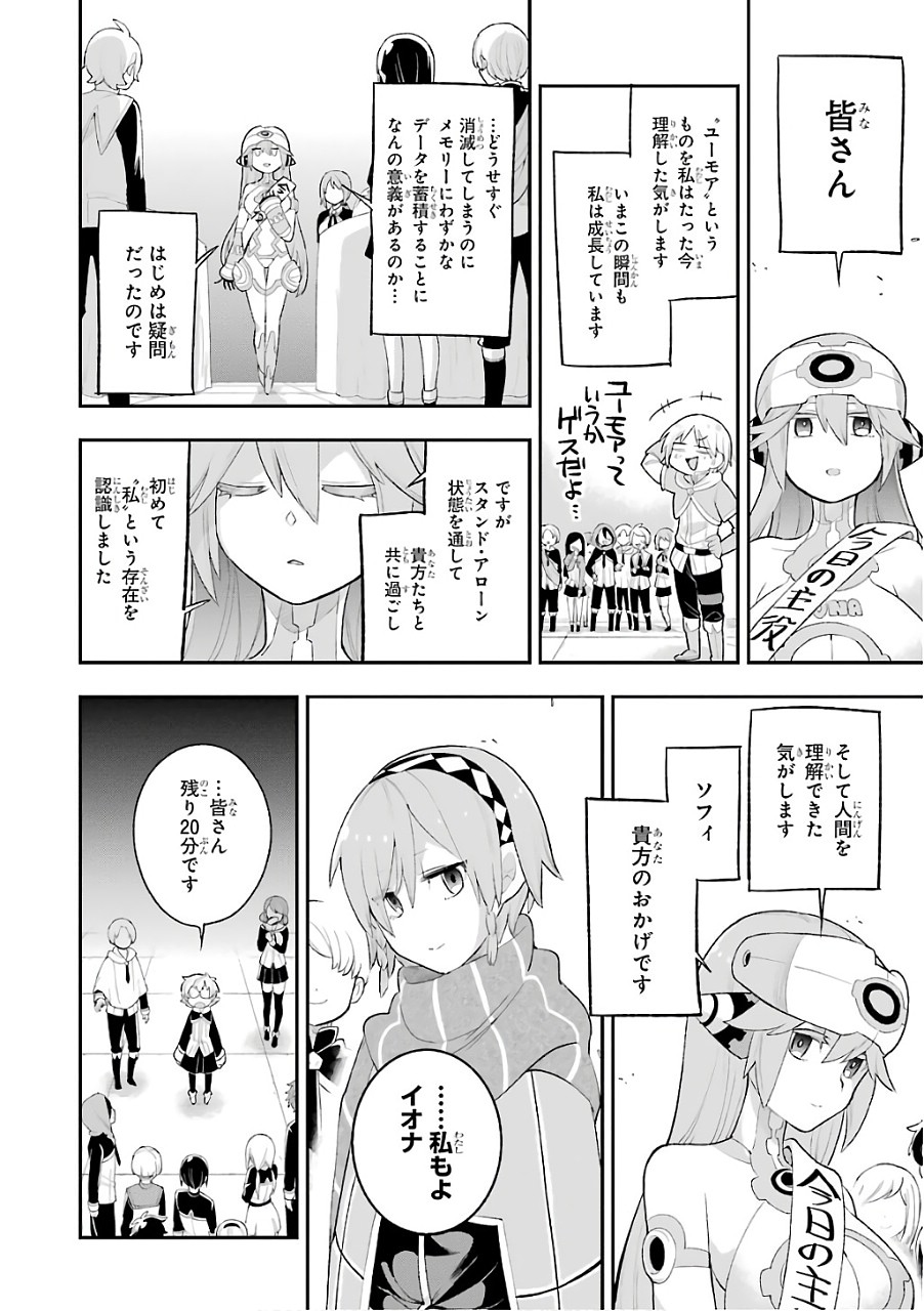 Eiyuu Kyoushitsu Chap 11 - Next Chap 12