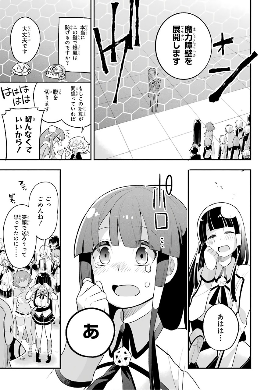 Eiyuu Kyoushitsu Chap 11 - Next Chap 12