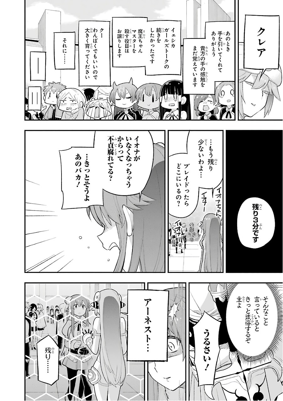 Eiyuu Kyoushitsu Chap 11 - Next Chap 12