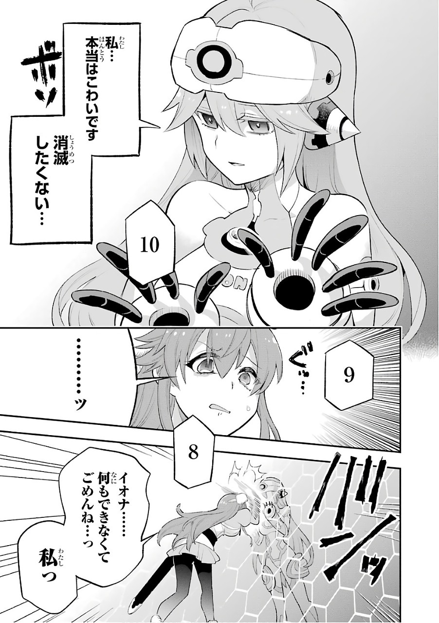 Eiyuu Kyoushitsu Chap 11 - Next Chap 12