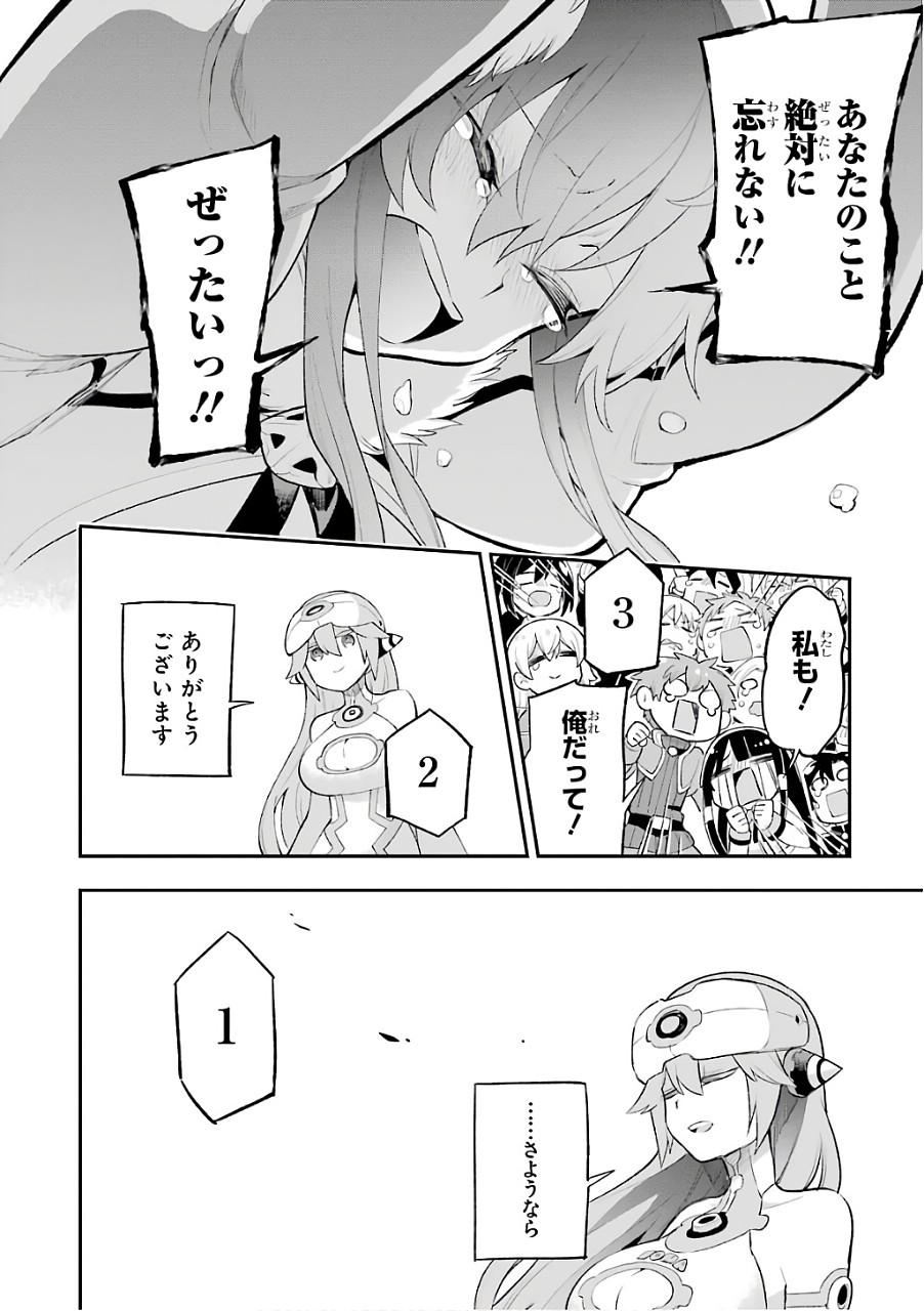 Eiyuu Kyoushitsu Chap 11 - Next Chap 12