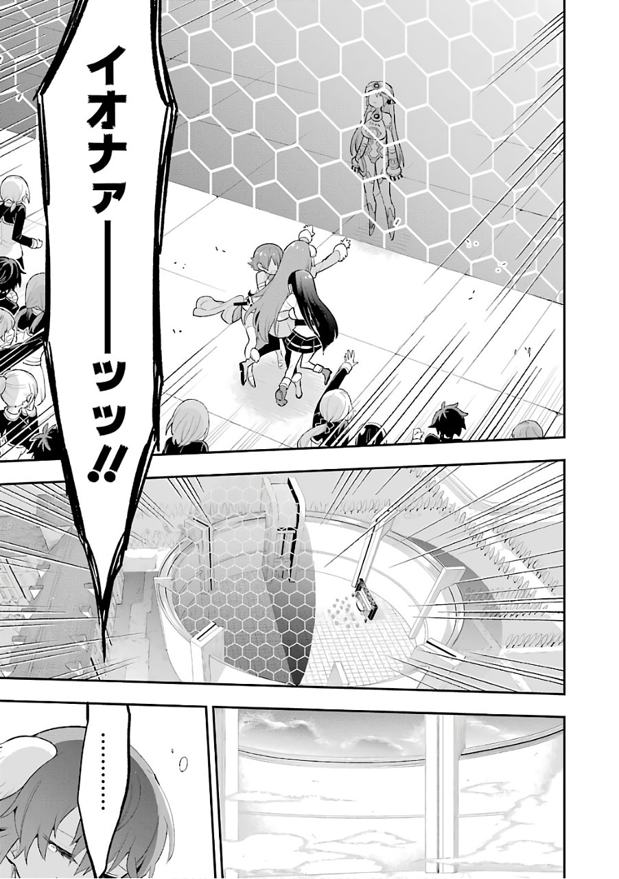 Eiyuu Kyoushitsu Chap 11 - Next Chap 12