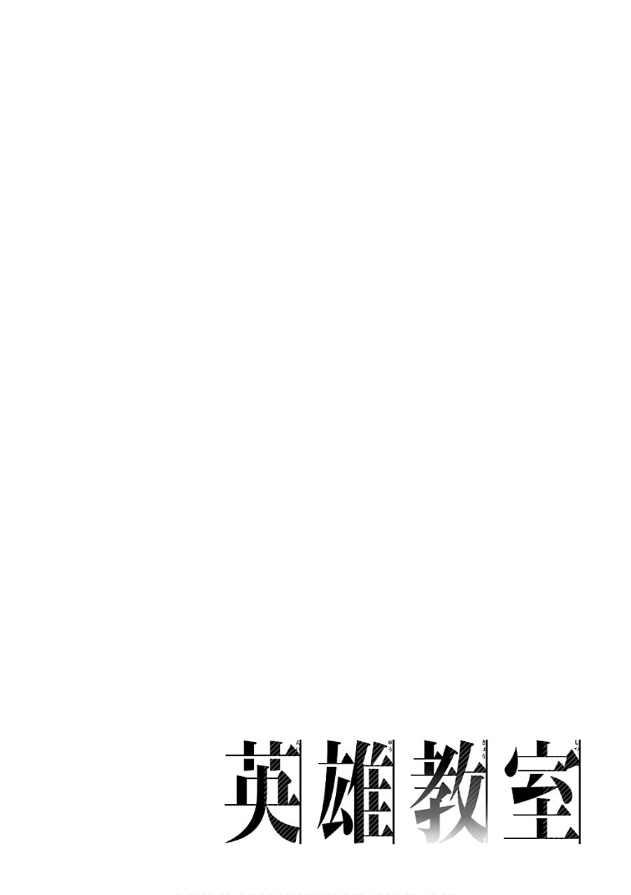 Eiyuu Kyoushitsu Chap 11 - Next Chap 12