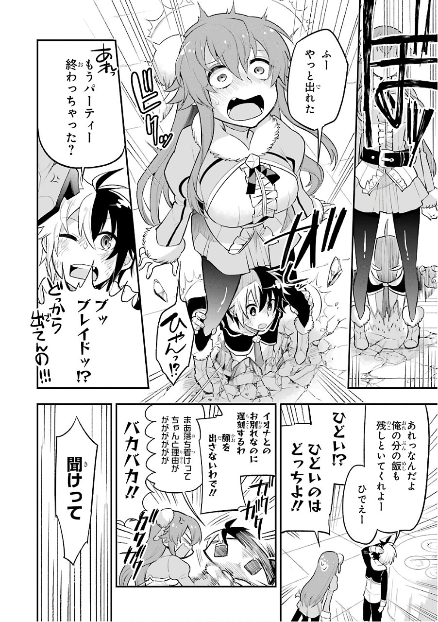 Eiyuu Kyoushitsu Chap 11 - Next Chap 12