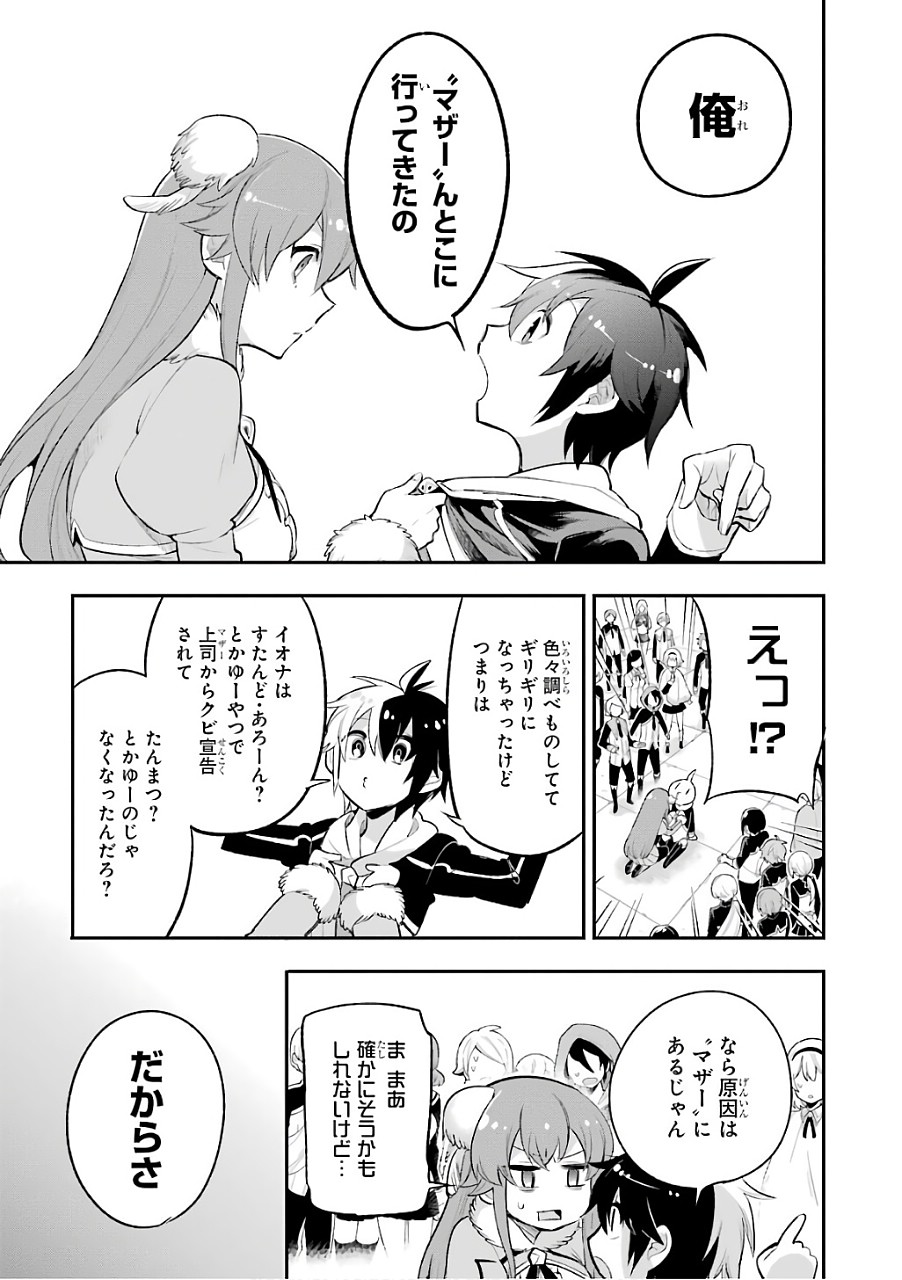 Eiyuu Kyoushitsu Chap 11 - Next Chap 12