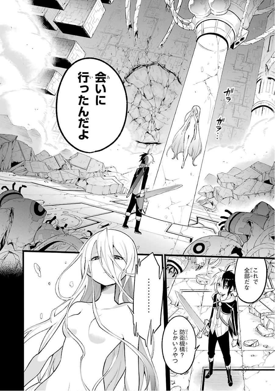 Eiyuu Kyoushitsu Chap 11 - Next Chap 12