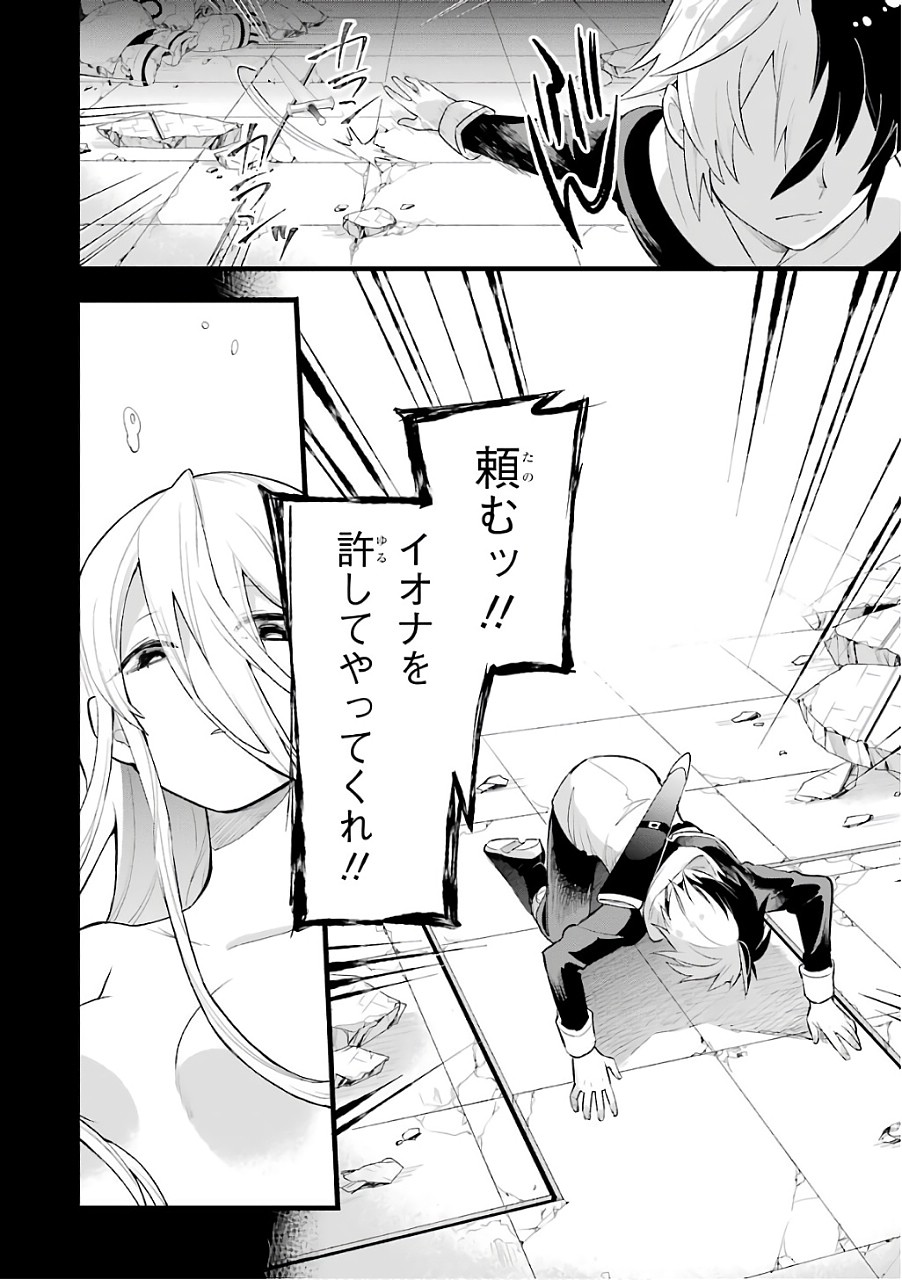 Eiyuu Kyoushitsu Chap 11 - Next Chap 12