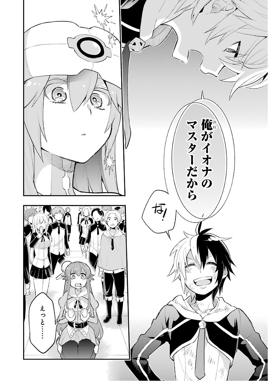 Eiyuu Kyoushitsu Chap 11 - Next Chap 12