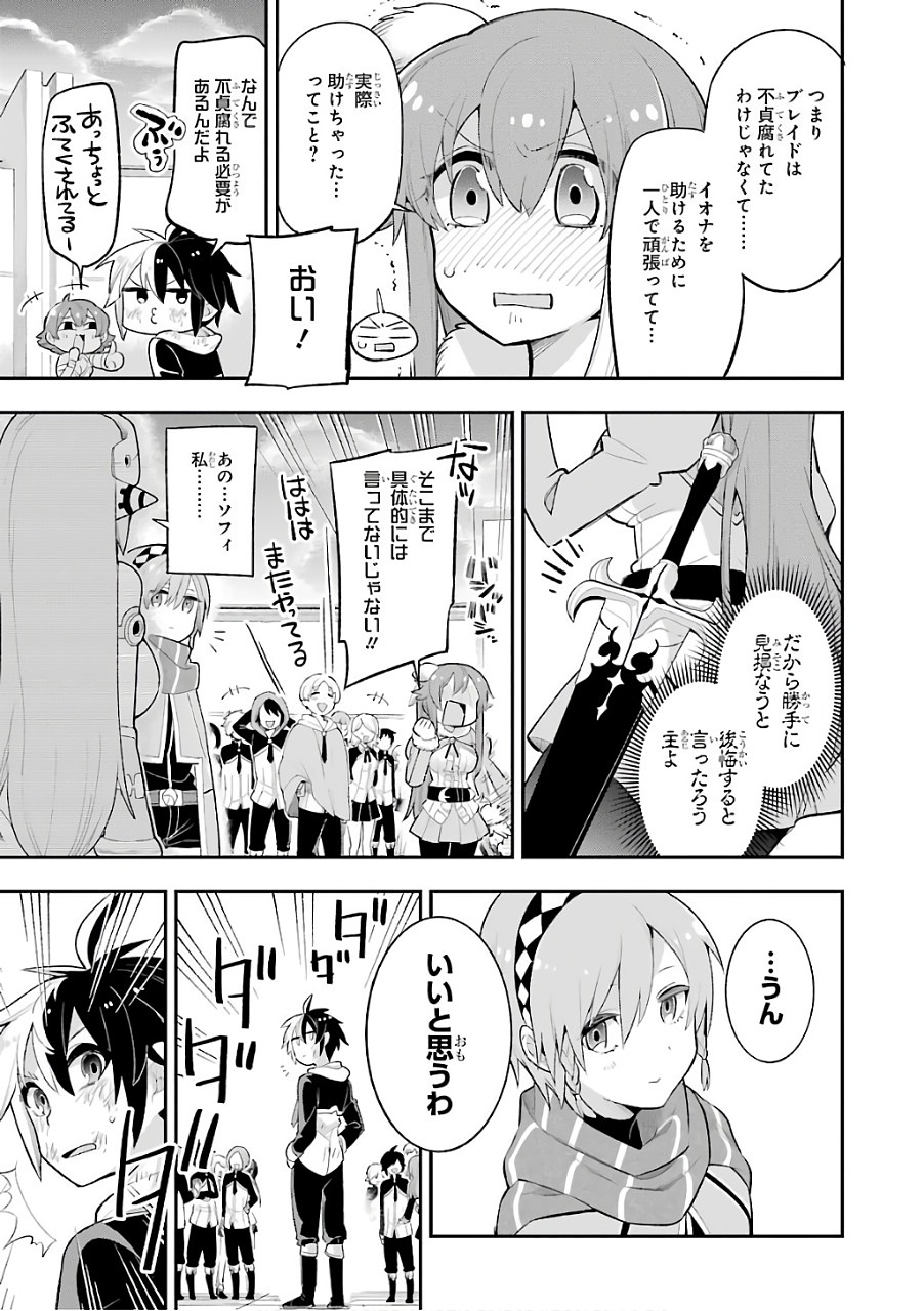 Eiyuu Kyoushitsu Chap 11 - Next Chap 12