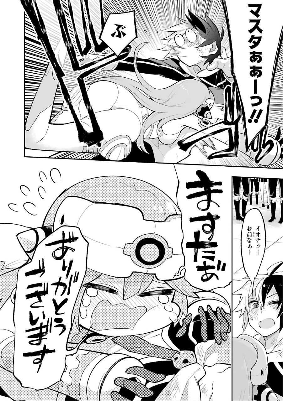 Eiyuu Kyoushitsu Chap 11 - Next Chap 12