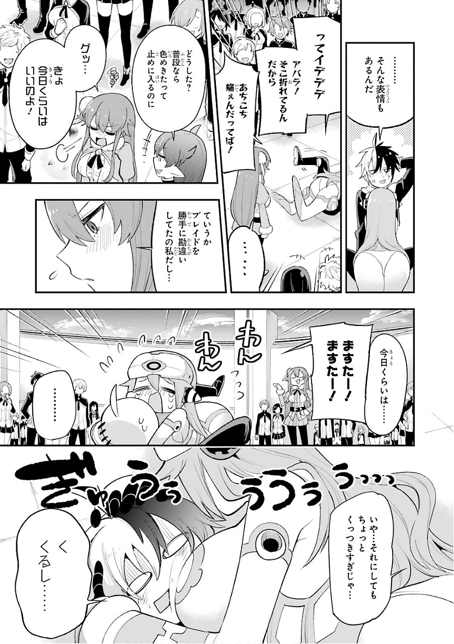 Eiyuu Kyoushitsu Chap 11 - Next Chap 12