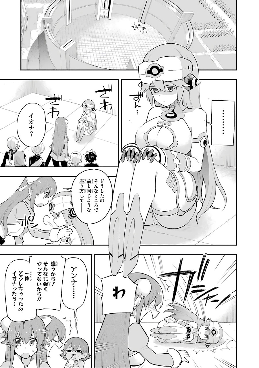 Eiyuu Kyoushitsu Chap 11 - Next Chap 12