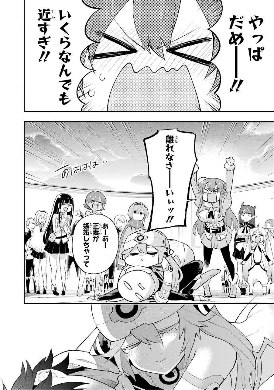 Eiyuu Kyoushitsu Chap 11 - Next Chap 12