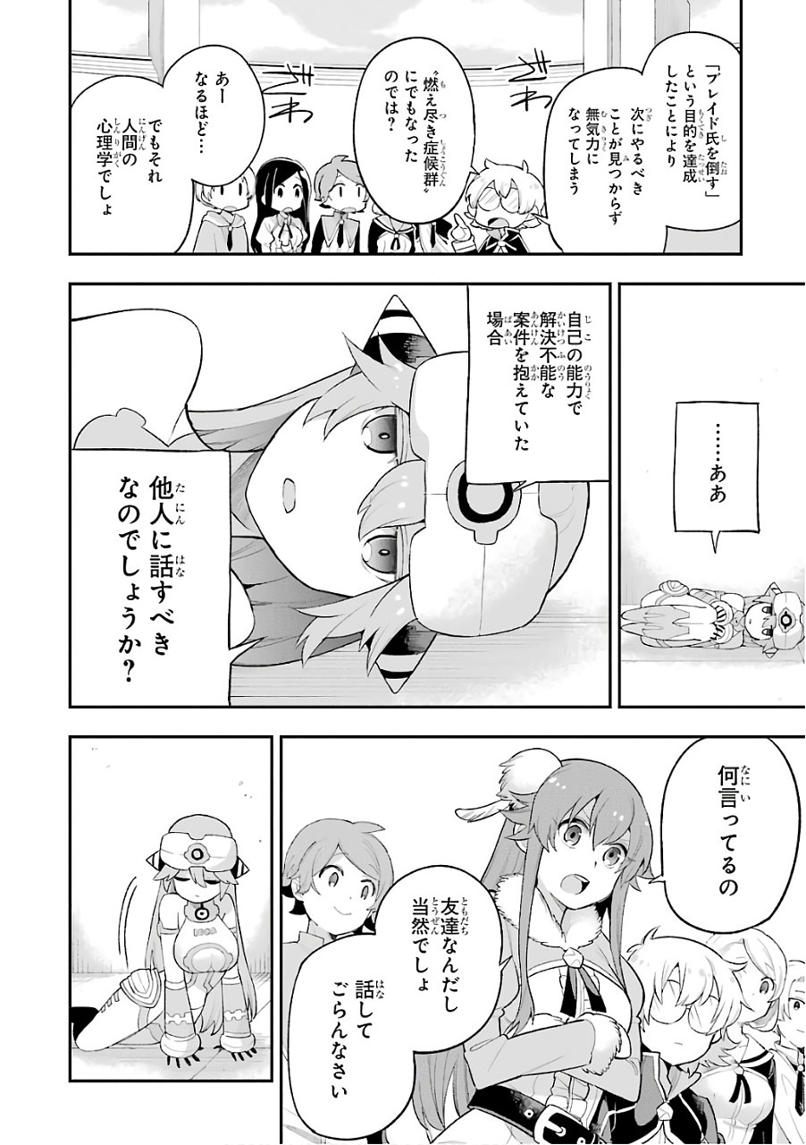 Eiyuu Kyoushitsu Chap 11 - Next Chap 12