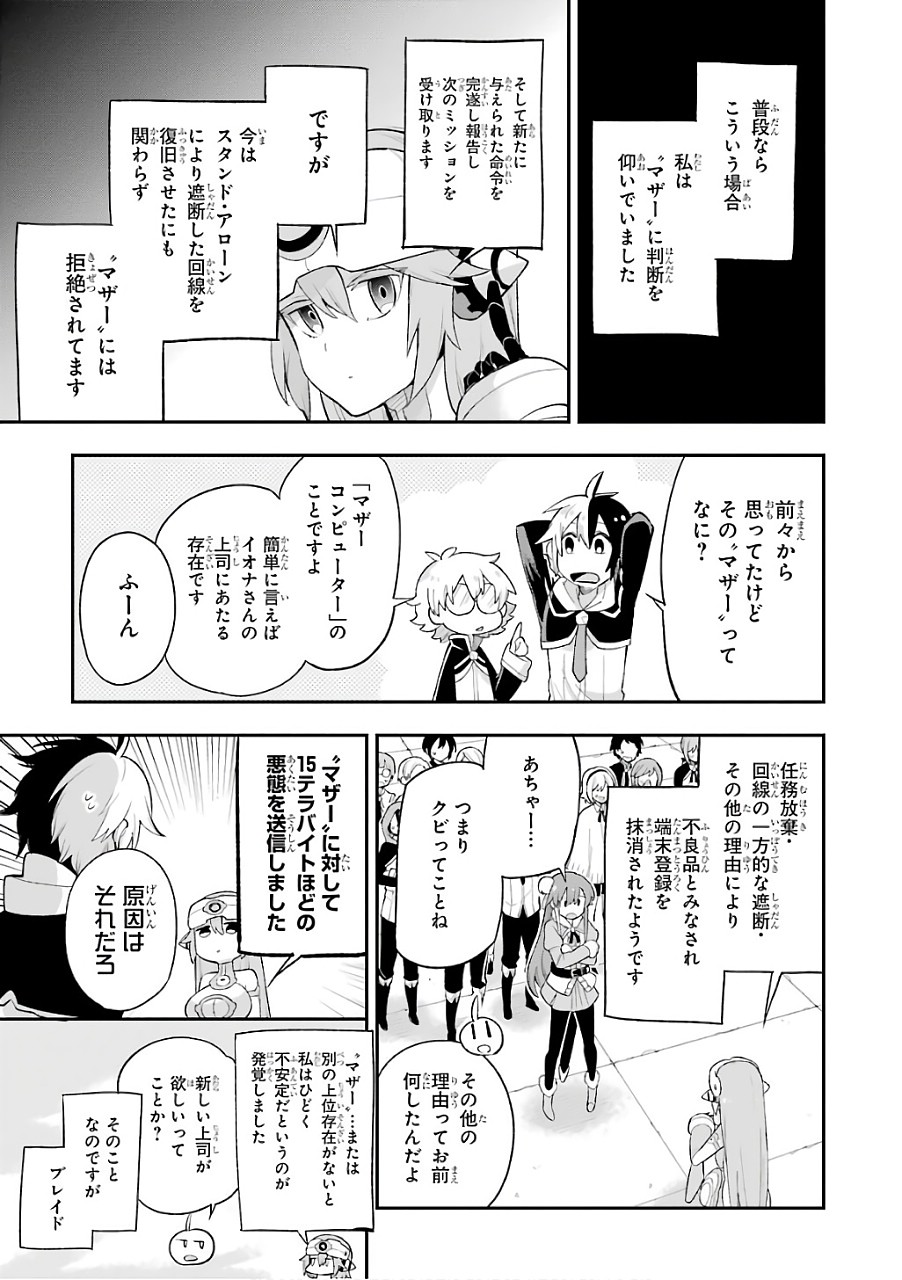 Eiyuu Kyoushitsu Chap 11 - Next Chap 12