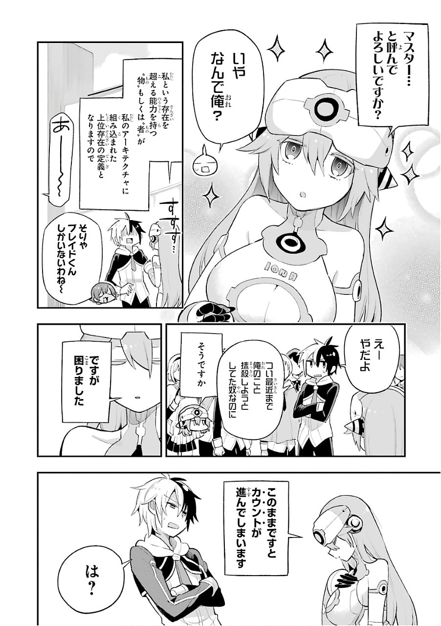 Eiyuu Kyoushitsu Chap 11 - Next Chap 12