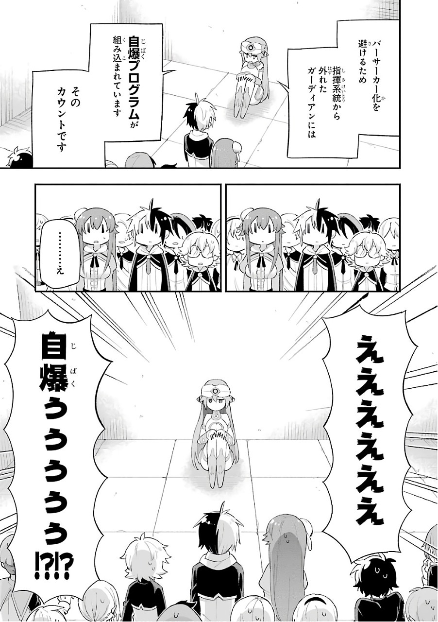 Eiyuu Kyoushitsu Chap 11 - Next Chap 12