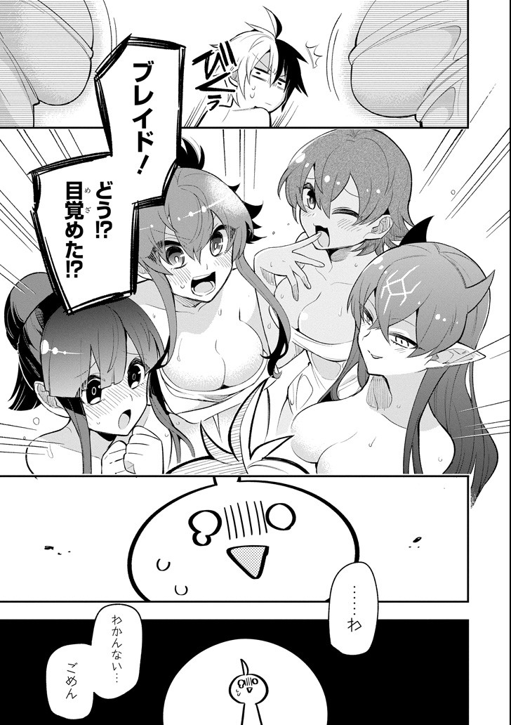 Eiyuu Kyoushitsu - Chapter 13 - Page 11