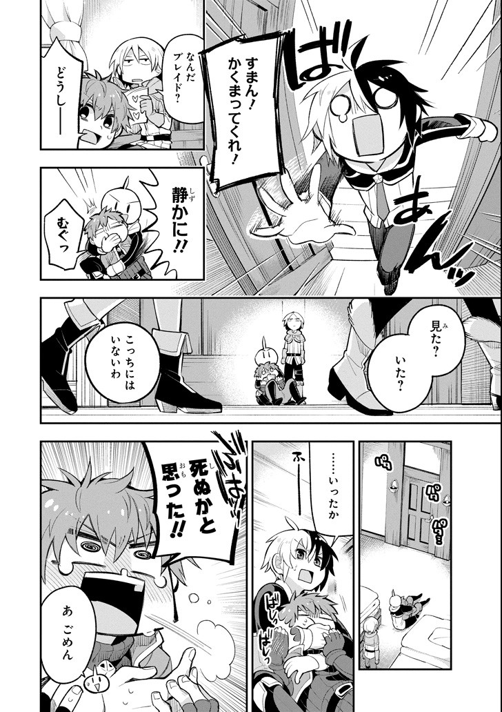 Eiyuu Kyoushitsu - Chapter 13 - Page 12