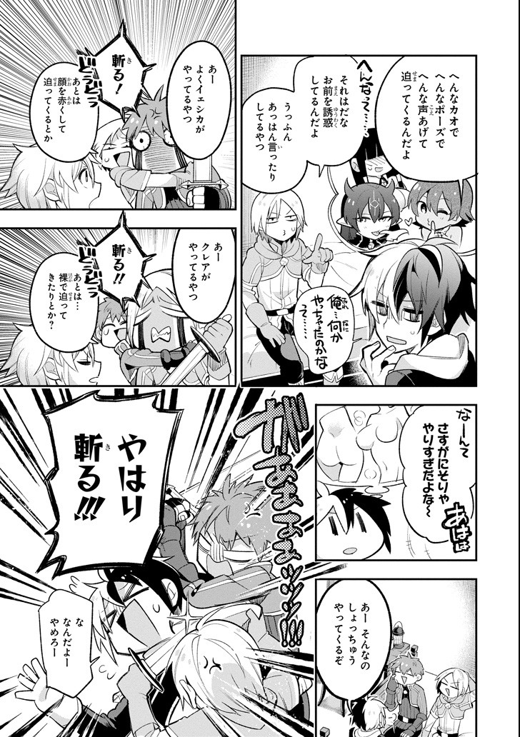 Eiyuu Kyoushitsu - Chapter 13 - Page 15