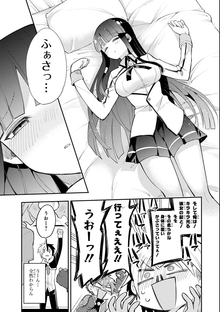 Eiyuu Kyoushitsu - Chapter 13 - Page 19