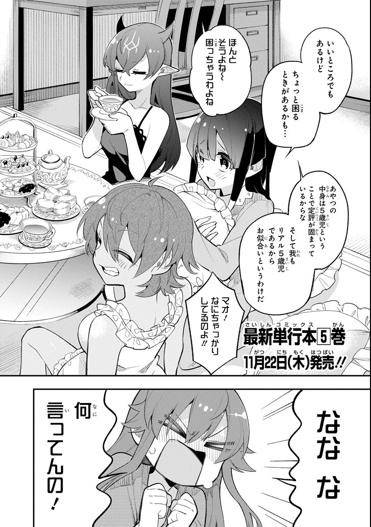 Eiyuu Kyoushitsu - Chapter 13 - Page 2