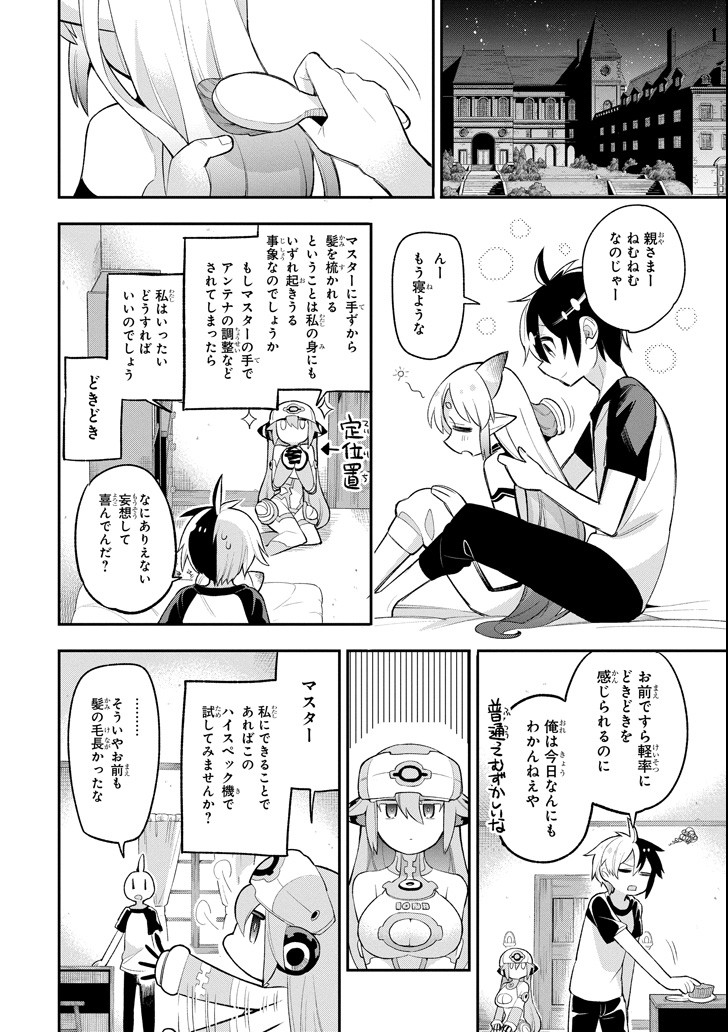 Eiyuu Kyoushitsu - Chapter 13 - Page 20