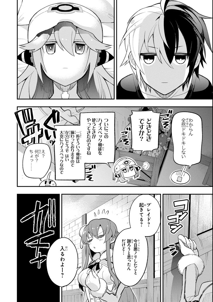 Eiyuu Kyoushitsu - Chapter 13 - Page 22
