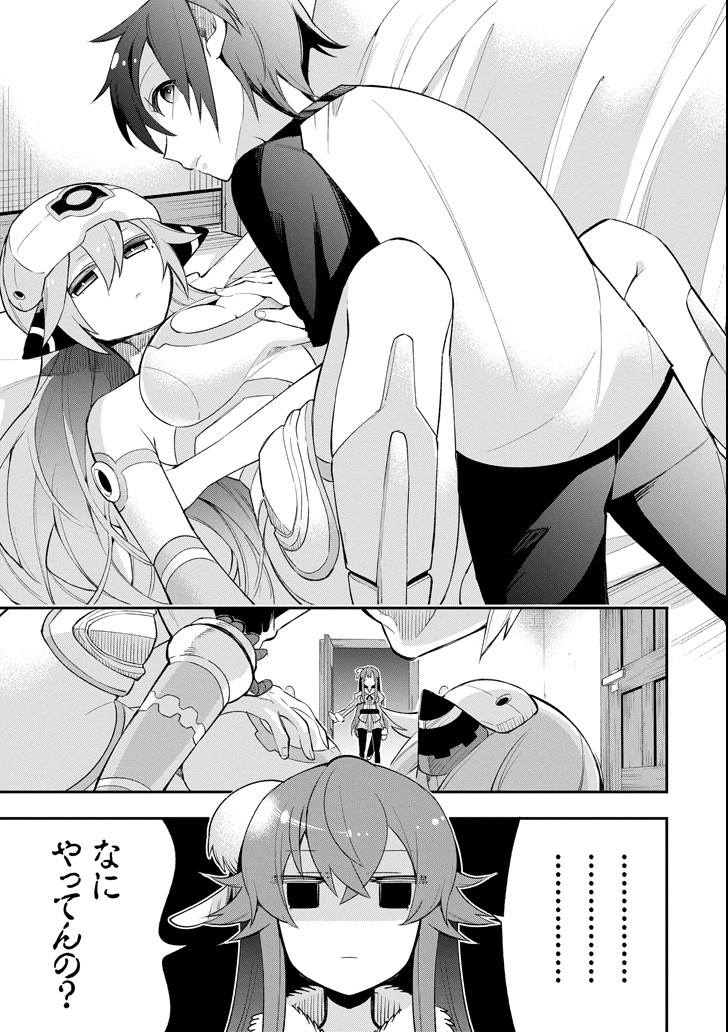 Eiyuu Kyoushitsu - Chapter 13 - Page 23