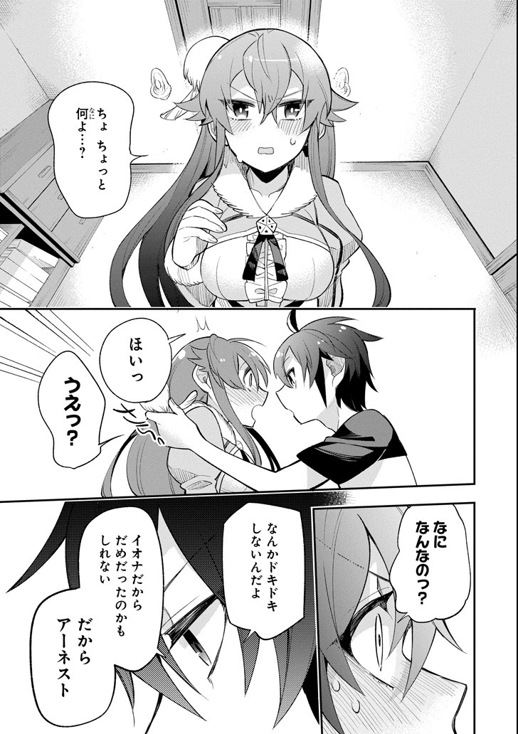 Eiyuu Kyoushitsu - Chapter 13 - Page 25