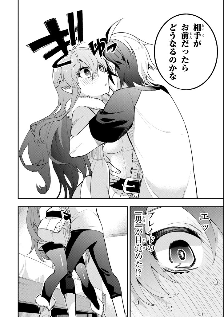 Eiyuu Kyoushitsu - Chapter 13 - Page 26