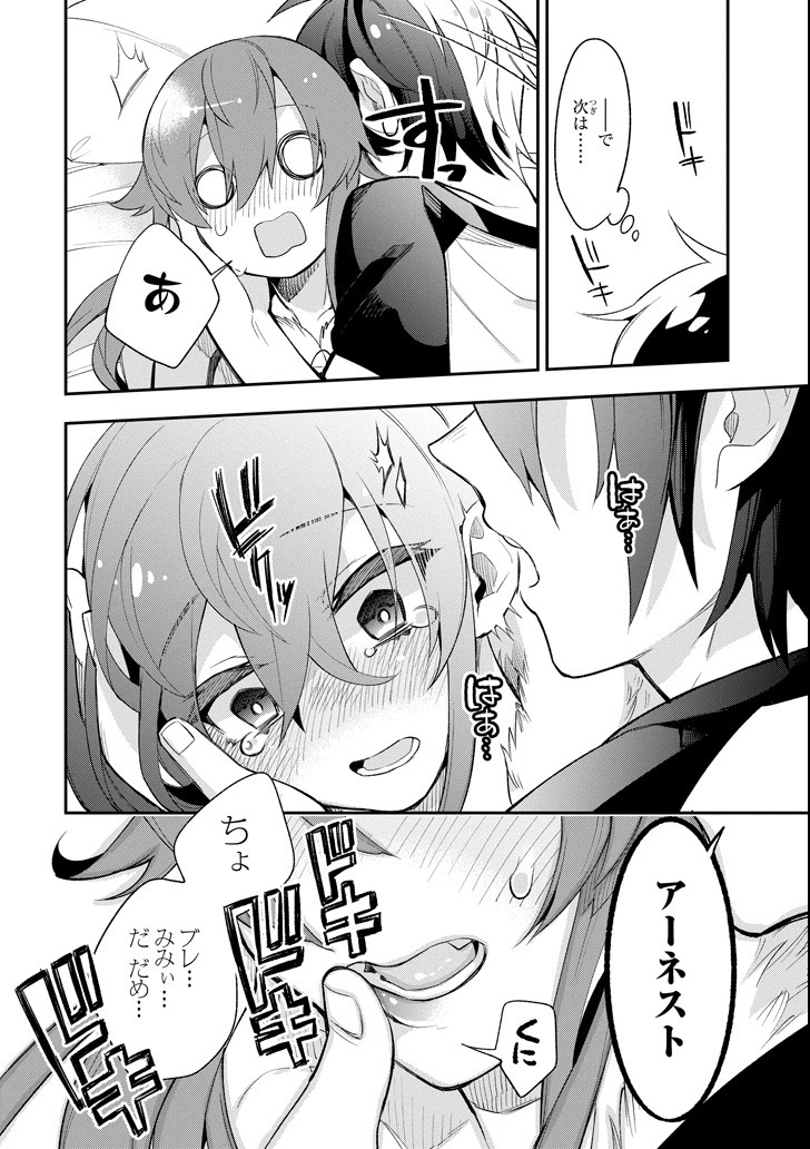 Eiyuu Kyoushitsu - Chapter 13 - Page 28