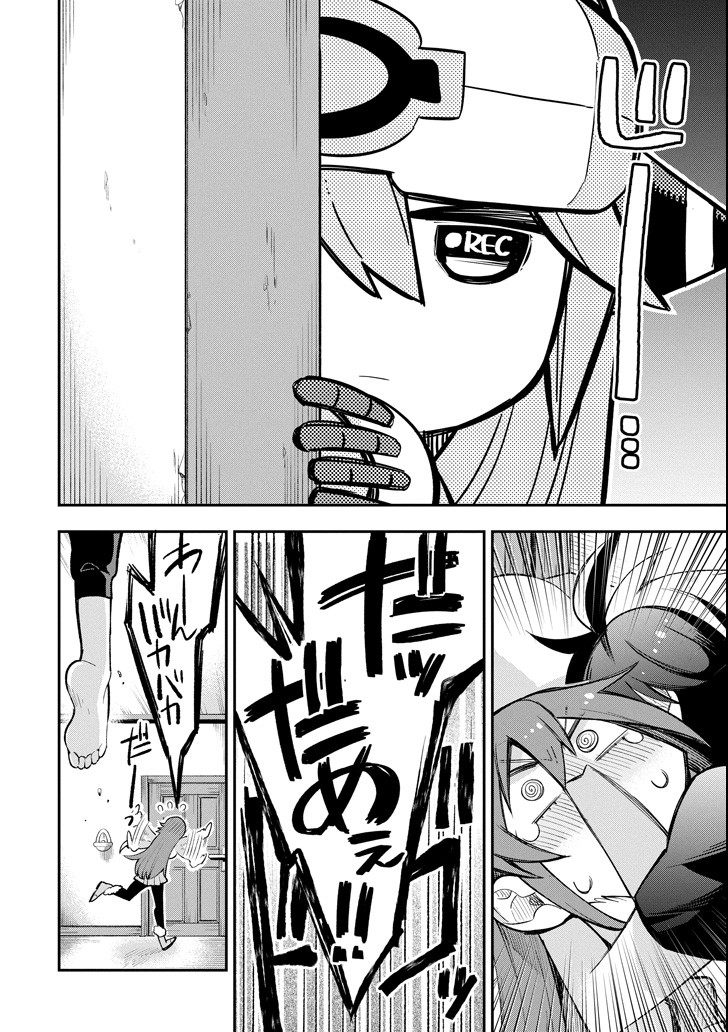 Eiyuu Kyoushitsu - Chapter 13 - Page 30