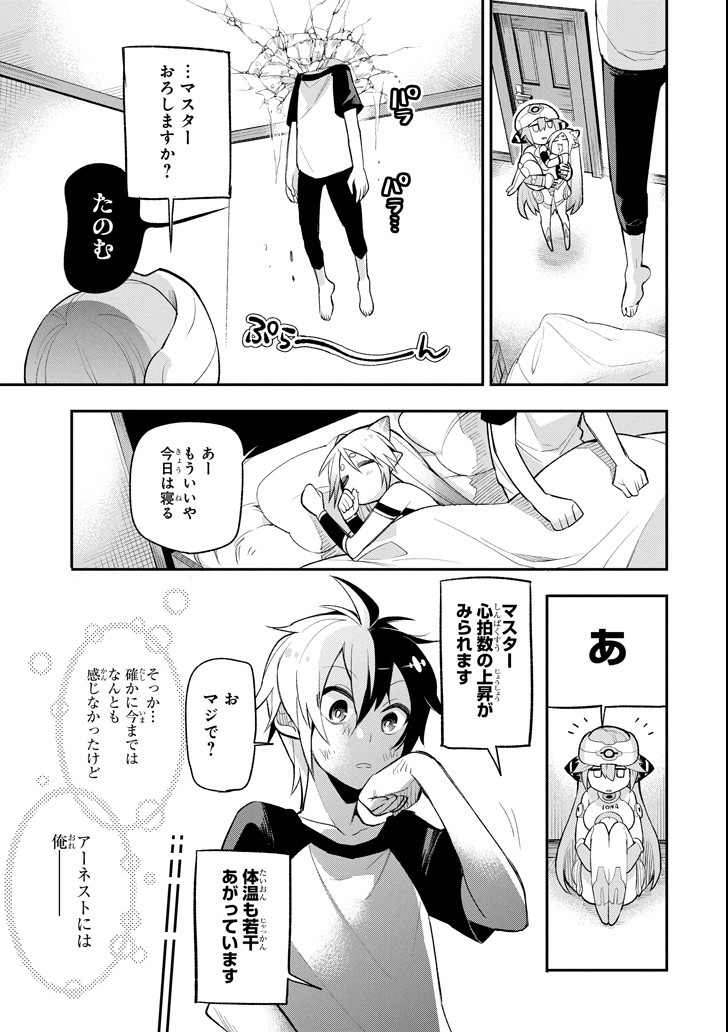 Eiyuu Kyoushitsu - Chapter 13 - Page 31