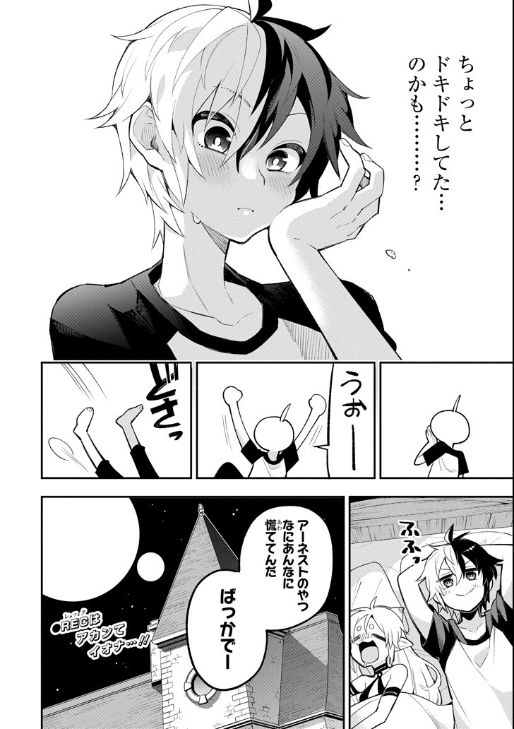 Eiyuu Kyoushitsu - Chapter 13 - Page 32