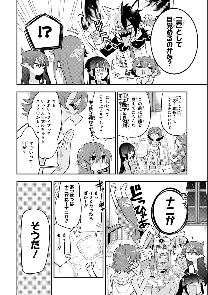 Eiyuu Kyoushitsu - Chapter 13 - Page 4