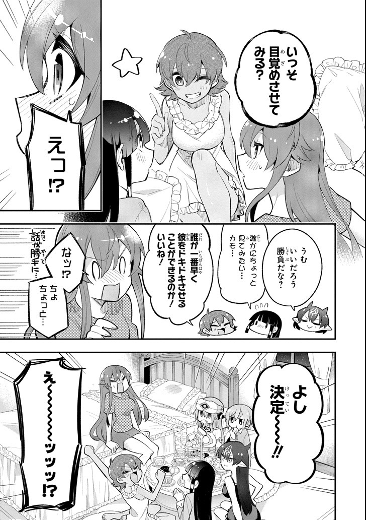 Eiyuu Kyoushitsu - Chapter 13 - Page 5