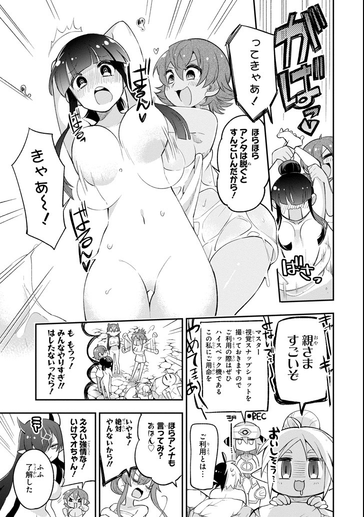 Eiyuu Kyoushitsu - Chapter 13 - Page 9