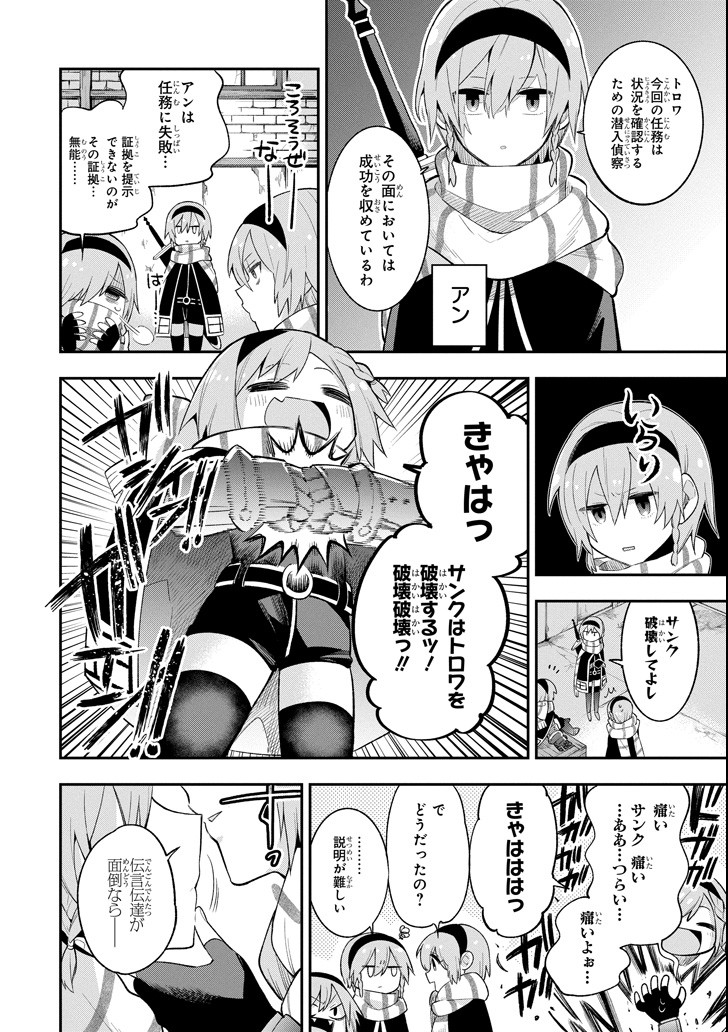 Eiyuu Kyoushitsu - Chapter 14.1 - Page 10