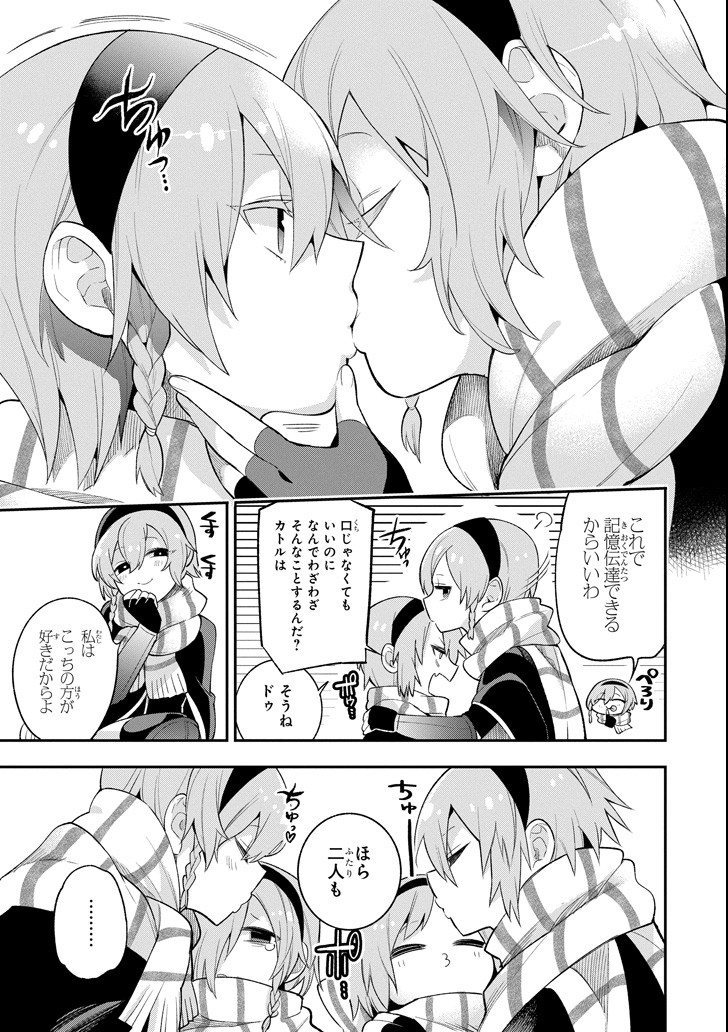 Eiyuu Kyoushitsu - Chapter 14.1 - Page 11