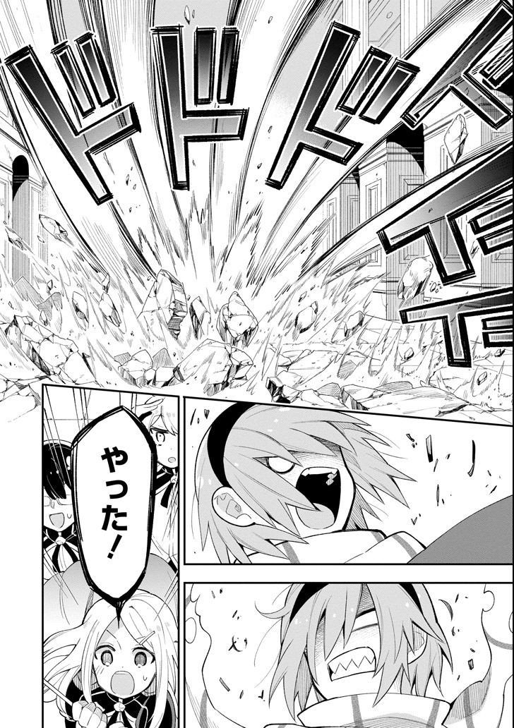 Eiyuu Kyoushitsu - Chapter 14.1 - Page 28