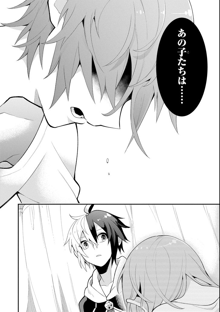 Eiyuu Kyoushitsu - Chapter 14.1 - Page 48