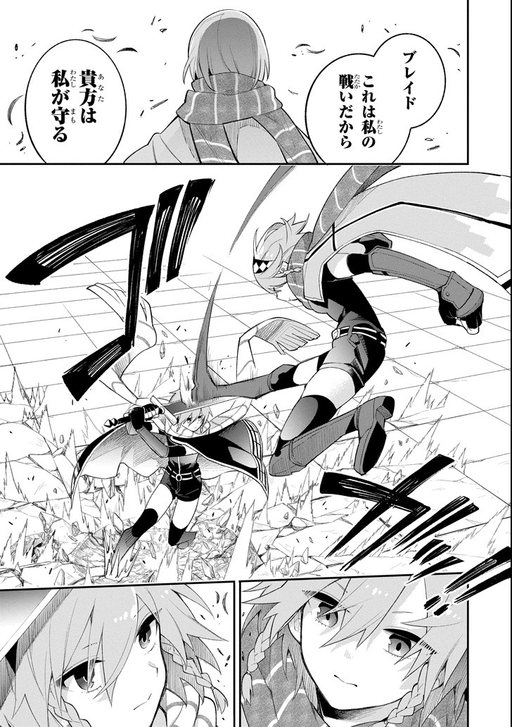 Eiyuu Kyoushitsu - Chapter 14.1 - Page 5