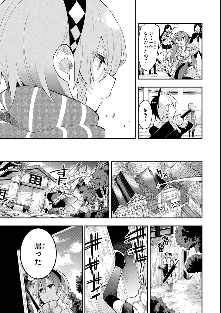 Eiyuu Kyoushitsu - Chapter 14.1 - Page 7