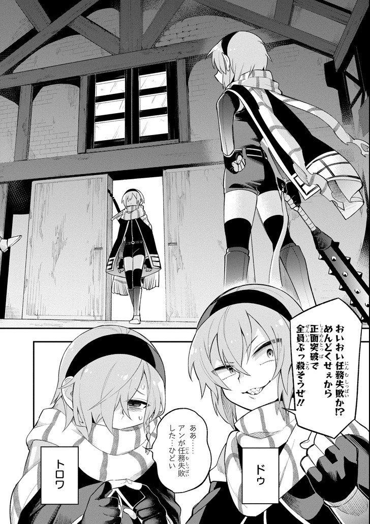 Eiyuu Kyoushitsu - Chapter 14.1 - Page 8