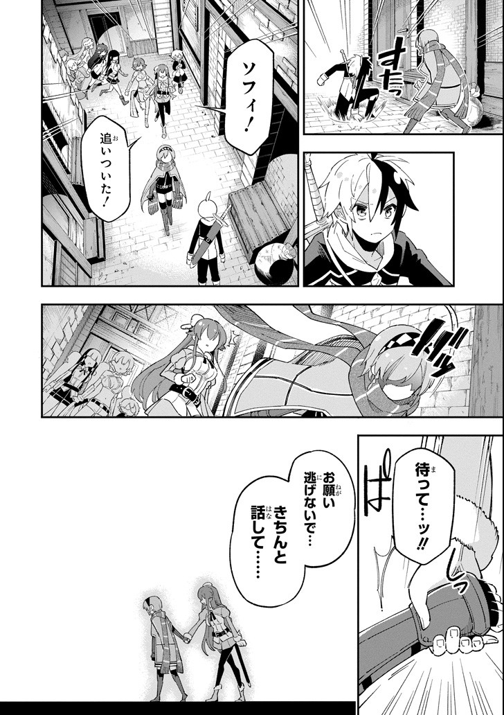 Eiyuu Kyoushitsu - Chapter 14.2 - Page 10