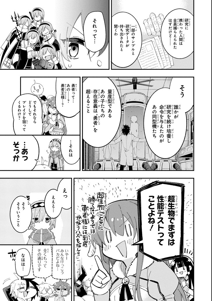 Eiyuu Kyoushitsu - Chapter 14.2 - Page 13