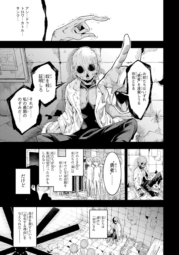 Eiyuu Kyoushitsu - Chapter 14.2 - Page 19